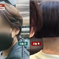 투블럭 컷 실패 후 벌어진 대참사