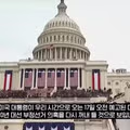 트럼프의 대국민 연설과 부정선거 주장 논란