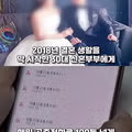 신혼부부를 2년간 괴롭힌 정체불명의 존재