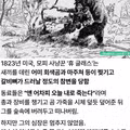 곰에게 공격받고 생매장되었으나 기적적으로 생존한 사연