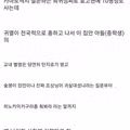 희귀한 성씨 때문에 곤란했던 일본 학생