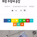 박성완 충남축구협회장 대한축구협회 행정 안정화 강조