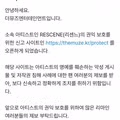 리센느 소속사의 악플러 강경 대응 예고