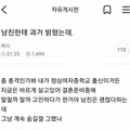 학교 정체를 밝힌 뒤 충격받은 남자친구