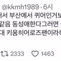 부산에서 성소수자보다 더 희귀한 정체성