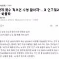 성관계 횟수가 적으면 수명이 짧아진다는 연구 결과