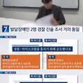 메로나 특수절도 사건 조서 내용 복사 붙여넣기 논란