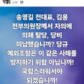부승찬 전 비서관의 송영길 김용 관련 페이스북 게시글
