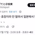 일본 개인 투자자들의 현재 상황