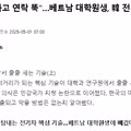 공부하러 한국에 온 베트남 유학생