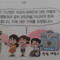 아직까지 복구되지 않은 상황에 대한 의문