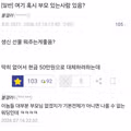 부모님 계신 분들 모여보세요