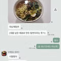다시 보는 대남 재탕면