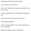 알바하며 만난 인연이 결혼까지 이어진 이야기