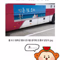 강릉시 홍보 문구를 본 봉화군 담당자의 반응