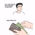 짱구 아빠의 시급 수준
