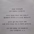 아파트 엘리베이터에 붙은 A4 용지