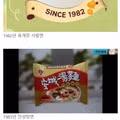 80년대 농심의 전설적인 히트 상품 행진