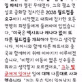 트럼프 덕분에 월드컵 성공했다는 피파 회장의 발언