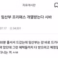 성심당 임산부 배려석 논란과 장애인 접근성 문제