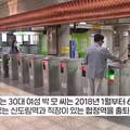 부정승차 벌금 1900만원 미납한 30대 여성의 결말