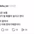 모솔이 공산주의자가 될 확률이 높은 이유