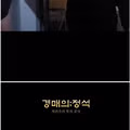 경매로 낙찰받은 집에 전과자가 무단 점유 중인 상황