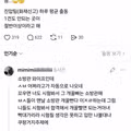 화난 소방관 아내의 반전 결말