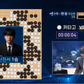 신진서 9단 카타고 AI 상대로 승리