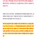 여성 CPR 상황에서 성추행 성립 여부 분석
