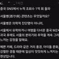 최근 중국 2030 여성들 사이에서 유행하는 증상