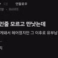 유부남의 정의와 삶에 대한 고찰
