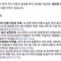 한국의 위상을 보여준 순간