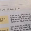 예의로 주문한 안주