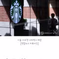 스타벅스 코리아 커피업계 최초 노조 설립