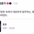 이동진 평론가의 호프 평점 공개