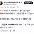 파레데스가 결승전 직후 스페인 선수를 폭행한 상황