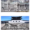 광화문 앞 도로에 흔적 남긴 일본인들
