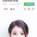 아이유 미국 법원에 악플러 신원 조회 요청