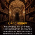 전 세계에서 출입이 금지된 위험 구역들