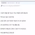 여자친구의 작은 가슴 때문에 고민하는 남자의 사연