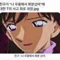 우울해서 화분 샀다는 말에 T가 하는 반응