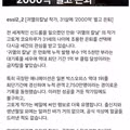 31살에 2천억 벌고 은퇴한 사례