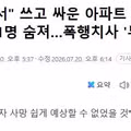 결투 각서 쓰고 싸운 아파트 동대표들의 비극적 결말