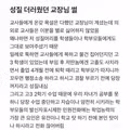 성격 좋지 않았던 교장 선생님 이야기
