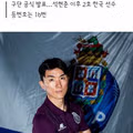 황인범 FC 포르투 이적 공식 발표