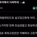 차 조수석에서 커뮤니티 하는 오빠