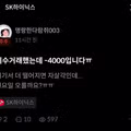 하이닉스 미수 투자자의 현재 상황