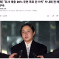 박나래 전 매니저의 황당한 금품 요구 및 구속