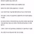 아내와의 관계가 가장 만족스럽다는 유부남